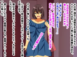 Page 34 of M Seikan ni Ittara Doukyuusei ni Saikai Shi, Doutei, Houkei, Tanshou ga Bare, Kaihatsu Sareta Hanashi