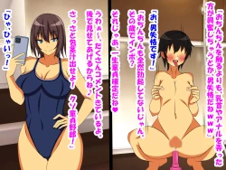 Page 59 of M Seikan ni Ittara Doukyuusei ni Saikai Shi, Doutei, Houkei, Tanshou ga Bare, Kaihatsu Sareta Hanashi