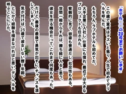 Page 5 of M Seikan ni Ittara Doukyuusei ni Saikai Shi, Doutei, Houkei, Tanshou ga Bare, Kaihatsu Sareta Hanashi