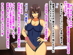 Page 69 of M Seikan ni Ittara Doukyuusei ni Saikai Shi, Doutei, Houkei, Tanshou ga Bare, Kaihatsu Sareta Hanashi