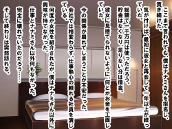 Page 77 of M Seikan ni Ittara Doukyuusei ni Saikai Shi, Doutei, Houkei, Tanshou ga Bare, Kaihatsu Sareta Hanashi