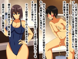 Page 78 of M Seikan ni Ittara Doukyuusei ni Saikai Shi, Doutei, Houkei, Tanshou ga Bare, Kaihatsu Sareta Hanashi