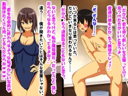 Page 80 of M Seikan ni Ittara Doukyuusei ni Saikai Shi, Doutei, Houkei, Tanshou ga Bare, Kaihatsu Sareta Hanashi