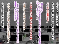 Page 90 of M Seikan ni Ittara Doukyuusei ni Saikai Shi, Doutei, Houkei, Tanshou ga Bare, Kaihatsu Sareta Hanashi