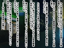 Page 93 of M Seikan ni Ittara Doukyuusei ni Saikai Shi, Doutei, Houkei, Tanshou ga Bare, Kaihatsu Sareta Hanashi