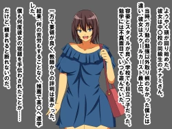 Page 9 of M Seikan ni Ittara Doukyuusei ni Saikai Shi, Doutei, Houkei, Tanshou ga Bare, Kaihatsu Sareta Hanashi