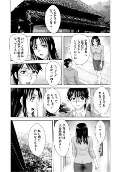 Page 15 of Shea Sareta Bijin Tsuma wa iki Makuri ～ Hikkoshita Saki wa Hentai Mura ～1