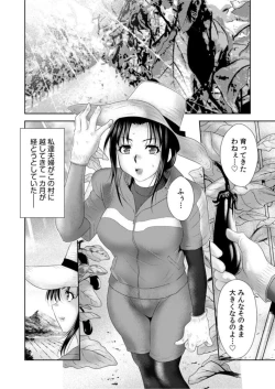 Page 4 of Shea Sareta Bijin Tsuma wa iki Makuri ～ Hikkoshita Saki wa Hentai Mura ～1