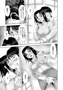 Page 9 of Shea Sareta Bijin Tsuma wa iki Makuri ～ Hikkoshita Saki wa Hentai Mura ～1
