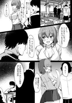 Page 4 of Zetsurin Coach no Iinari Lesson "Kuyashii Keredo are no Aishou wa Saikou de..." 1