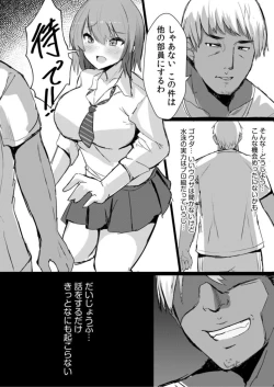 Page 6 of Zetsurin Coach no Iinari Lesson "Kuyashii Keredo are no Aishou wa Saikou de..." 1