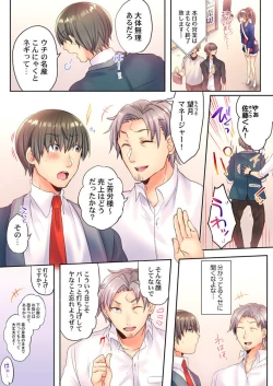 Page 5 of Modaeru Kanojo wa Hōgen Shōjo ～ 47 Todōfuken Hāremu re Kurabe ～ 1