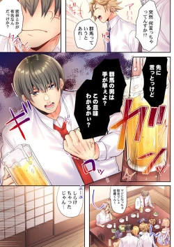 Page 9 of Modaeru Kanojo wa Hōgen Shōjo ～ 47 Todōfuken Hāremu re Kurabe ～ 1