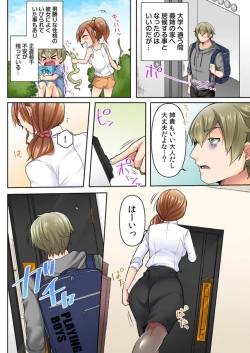 Page 4 of Rimōto Kaigi wa Sekkusu Kinshi tu...!! Gamen no Sotode wa Honki iki! 1