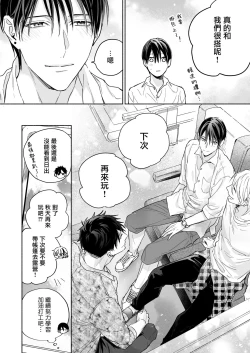 Page 52 of Tachi to Neko Docchi ga Ii no? | 你选上面还是下面? 03