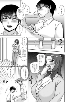 Page 12 of Netori Haha Musume no Kareshi no Are ga Wasurerarenakute 1