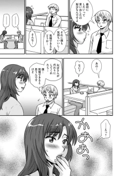 Page 16 of Netori Haha Musume no Kareshi no Are ga Wasurerarenakute 1