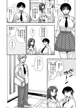 Page 5 of Netori Haha Musume no Kareshi no Are ga Wasurerarenakute 1