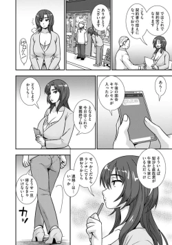 Page 9 of Netori Haha Musume no Kareshi no Are ga Wasurerarenakute 1