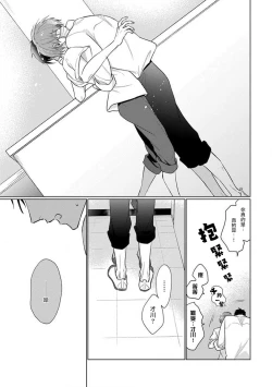 Page 166 of Mask Danshi wa Koishitakunai no ni 2 | 口罩男子明明不想恋爱2 Ch. 11-19 番外“文化祭之夜” + 其他番外