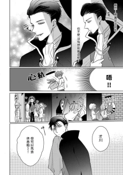 Page 176 of Mask Danshi wa Koishitakunai no ni 2 | 口罩男子明明不想恋爱2 Ch. 11-19 番外“文化祭之夜” + 其他番外