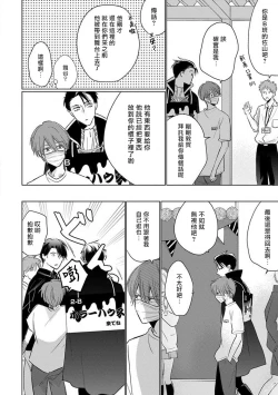 Page 180 of Mask Danshi wa Koishitakunai no ni 2 | 口罩男子明明不想恋爱2 Ch. 11-19 番外“文化祭之夜” + 其他番外