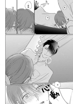 Page 199 of Mask Danshi wa Koishitakunai no ni 2 | 口罩男子明明不想恋爱2 Ch. 11-19 番外“文化祭之夜” + 其他番外