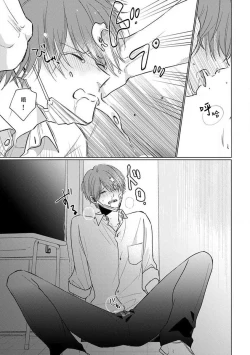 Page 202 of Mask Danshi wa Koishitakunai no ni 2 | 口罩男子明明不想恋爱2 Ch. 11-19 番外“文化祭之夜” + 其他番外