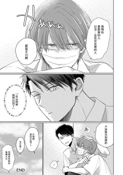 Page 217 of Mask Danshi wa Koishitakunai no ni 2 | 口罩男子明明不想恋爱2 Ch. 11-19 番外“文化祭之夜” + 其他番外