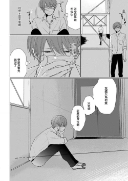 Page 48 of Mask Danshi wa Koishitakunai no ni 2 | 口罩男子明明不想恋爱2 Ch. 11-19 番外“文化祭之夜” + 其他番外