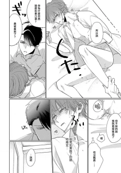 Page 54 of Mask Danshi wa Koishitakunai no ni 2 | 口罩男子明明不想恋爱2 Ch. 11-19 番外“文化祭之夜” + 其他番外