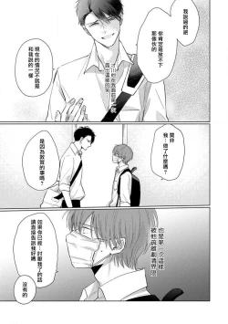 Page 84 of Mask Danshi wa Koishitakunai no ni 2 | 口罩男子明明不想恋爱2 Ch. 11-19 番外“文化祭之夜” + 其他番外
