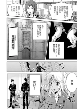 Page 4 of "Kono Mama ja... Iku..." Kanshu no Shitsuyou na Shintai Kensa - I caught up in prison not escape 1