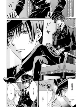 Page 6 of "Kono Mama ja... Iku..." Kanshu no Shitsuyou na Shintai Kensa - I caught up in prison not escape 1