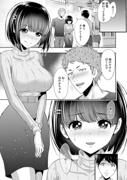 Page 32 of Boku no Hou ga Saki ni Suki datta Ko ga Kouhai no Charao ni Nakadashi Sare Makuru 72