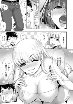 Page 38 of Boku no Hou ga Saki ni Suki datta Ko ga Kouhai no Charao ni Nakadashi Sare Makuru 72