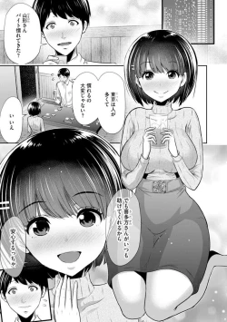 Page 5 of Boku no Hou ga Saki ni Suki datta Ko ga Kouhai no Charao ni Nakadashi Sare Makuru 72