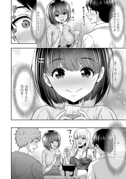 Page 6 of Boku no Hou ga Saki ni Suki datta Ko ga Kouhai no Charao ni Nakadashi Sare Makuru 72