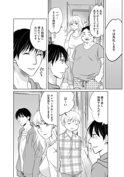 Page 29 of Hana Mawashi1-2