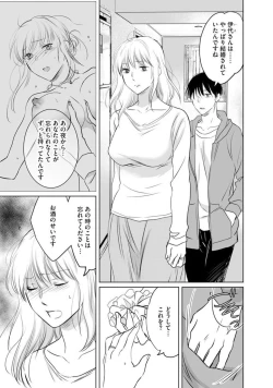 Page 30 of Hana Mawashi1-2