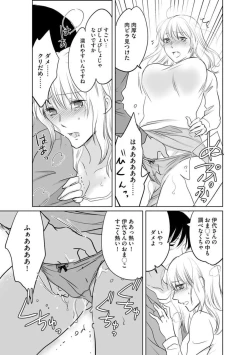 Page 34 of Hana Mawashi1-2