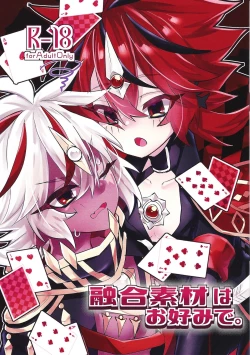 Page 1 of Toru ● sozai wa o konomi de.