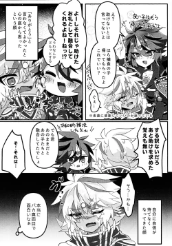 Page 6 of Toru ● sozai wa o konomi de.