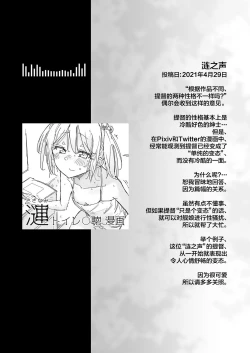 Page 18 of Muon Kaikyou