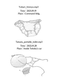 Page 29 of Muon Kaikyou