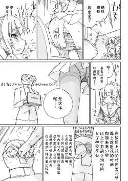 Page 31 of Muon Kaikyou