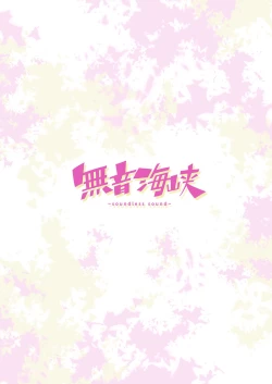 Page 48 of Muon Kaikyou