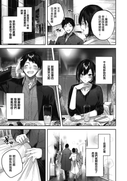 Page 13 of LOVE LARIAT!