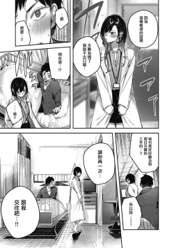 Page 17 of LOVE LARIAT!