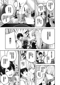 Page 43 of LOVE LARIAT!